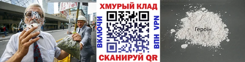 ГЕРОИН афганец  Купить где  Болхов 
